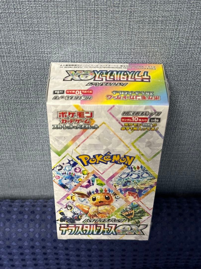 美品 未開封 テラスタルフェスEX BOX シュリンク完品