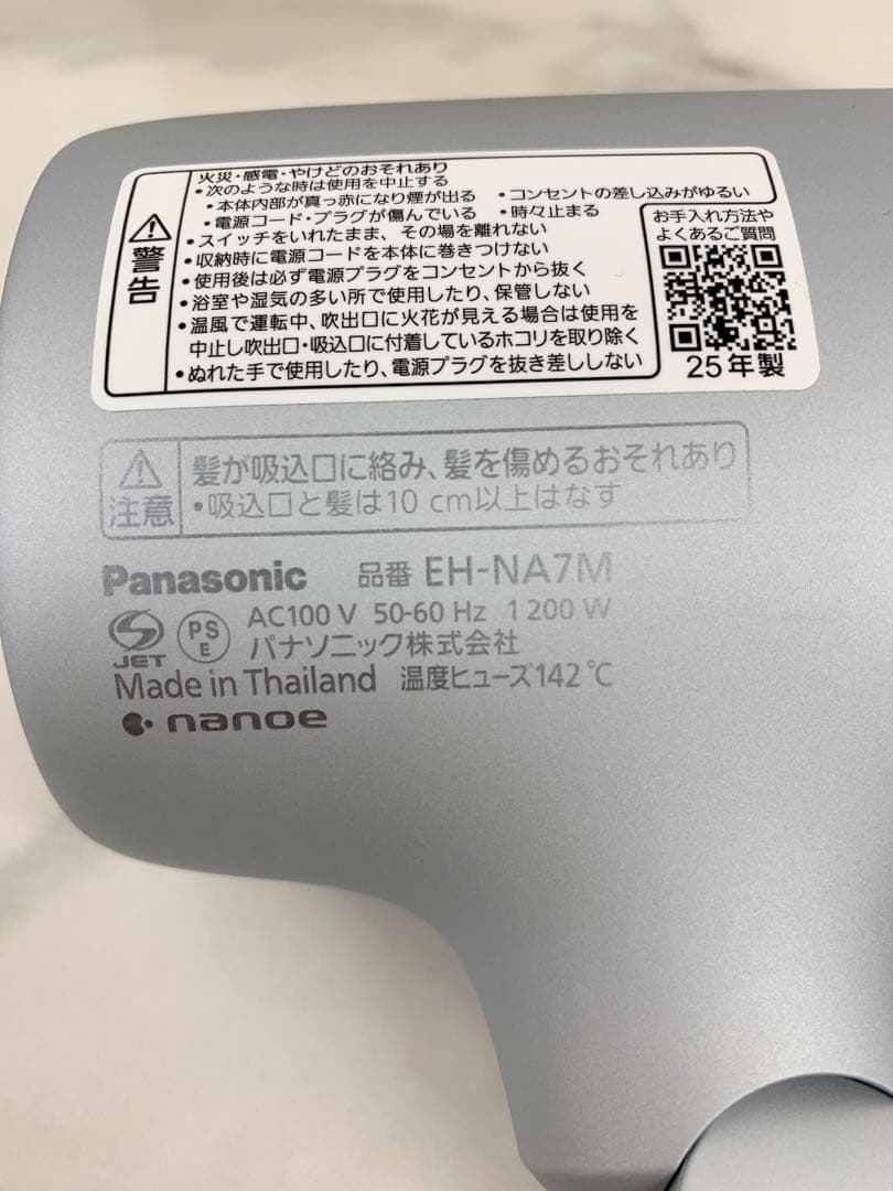 ＊Panasonic EH-NA7M-P ヘアドライヤー　モイストグレー