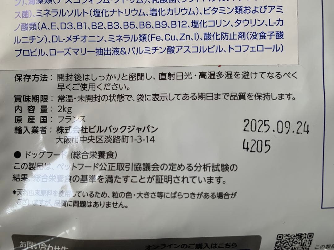 ビルバック HPM 犬用 アダルトニュータード （避妊去勢後）2kg×4