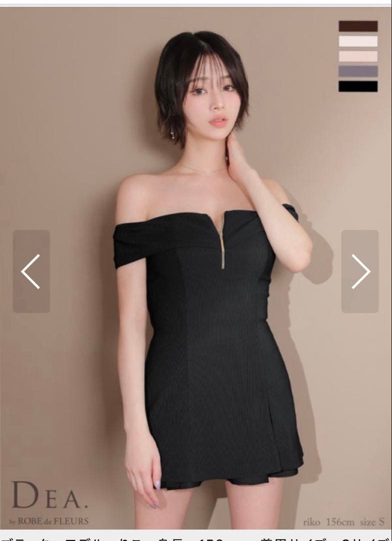 DEA オフショル セットアップ　フレア　ミニドレス　キャバドレスsugar