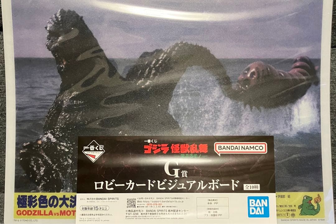 一番くじ　ゴジラ　仮面ライダーゼッツ　フィギュアスペシャルセット