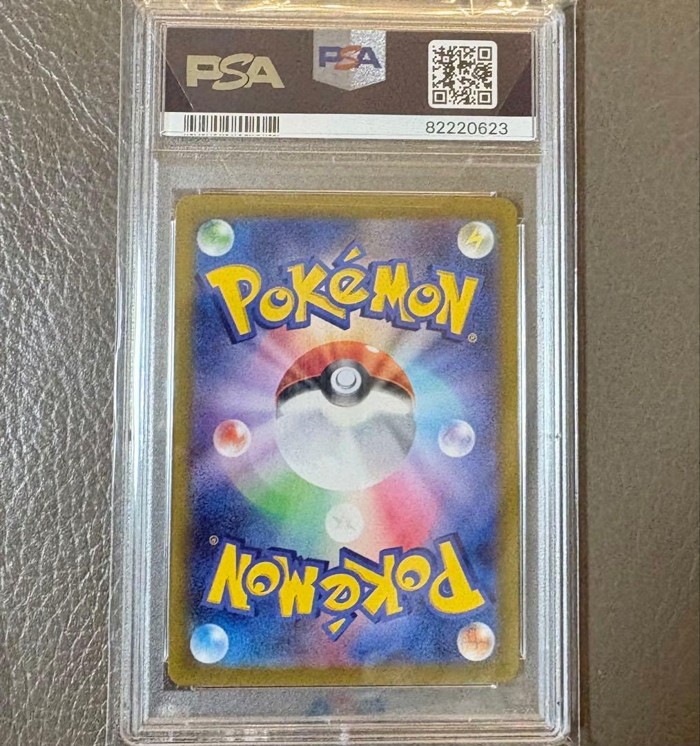 【PSA10】ナンジャモ SR クレイバースト SV2D ポケモンカード ポケカ