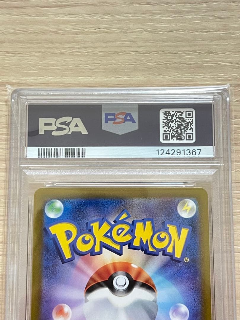 テラパゴスex SAR SV7 ステラミラクル PSA10