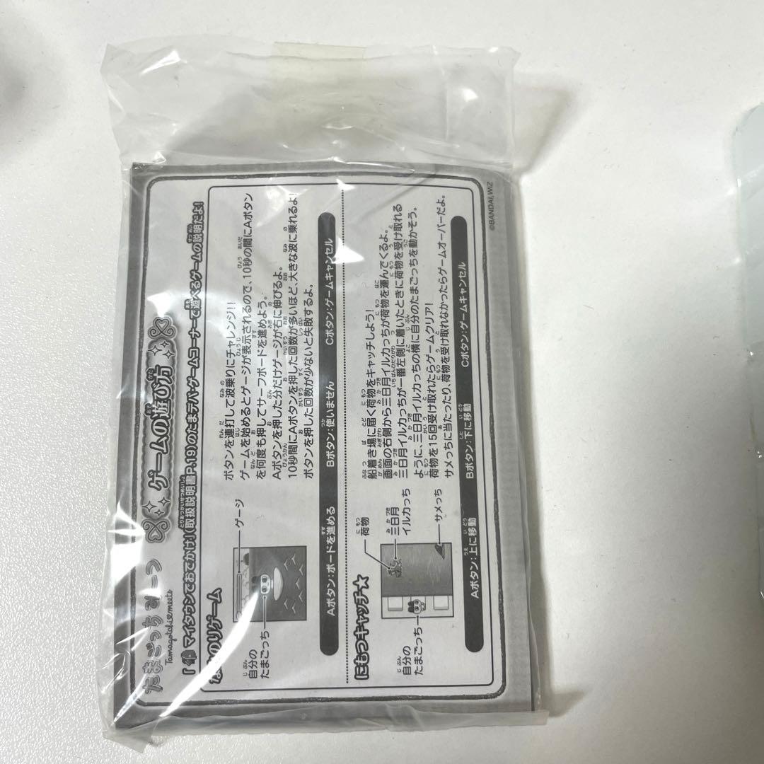 たまごっちみーつメルヘンブルー