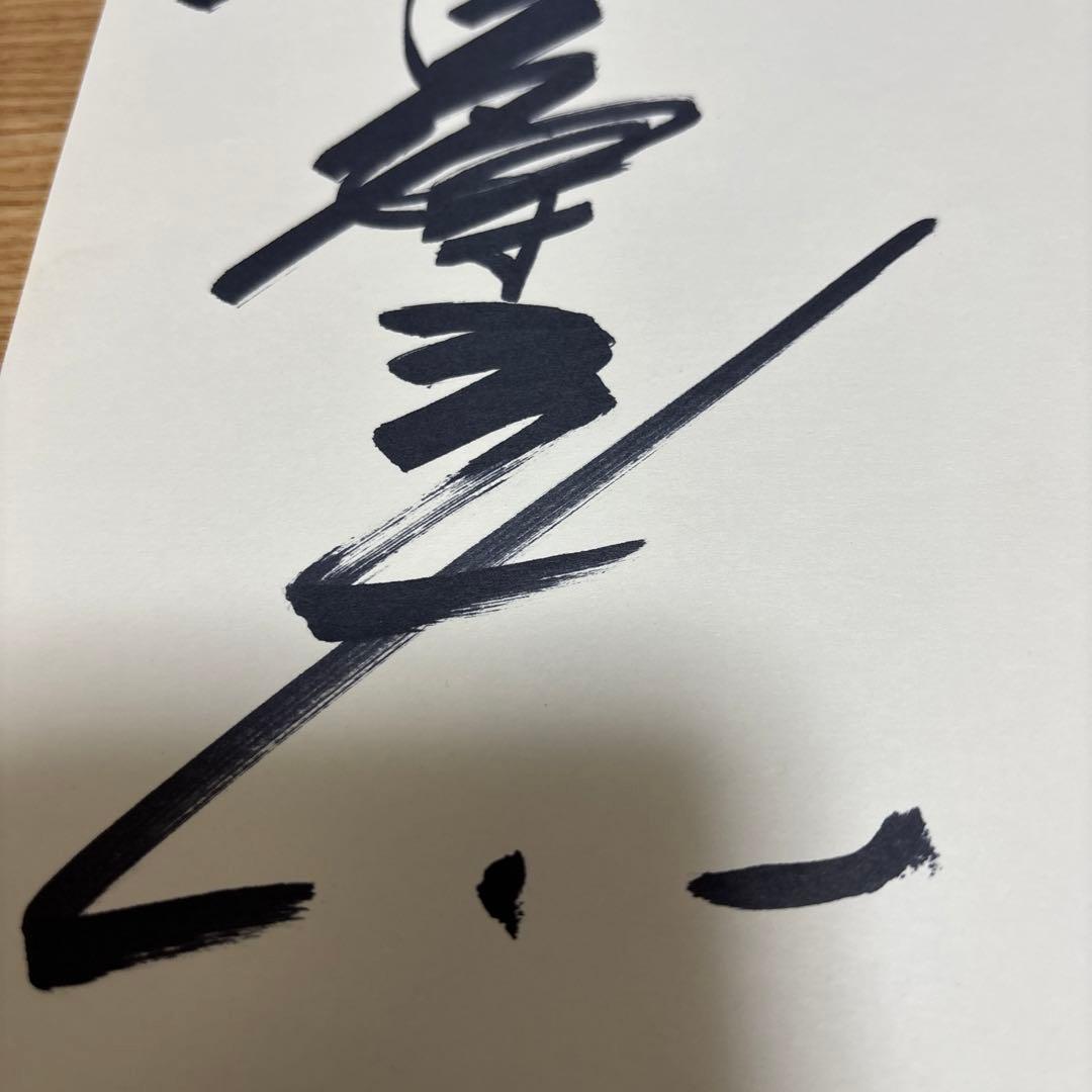 菅原文太　サイン　トラック野郎　直筆
東映　1980年頃　昭和　サイン帖