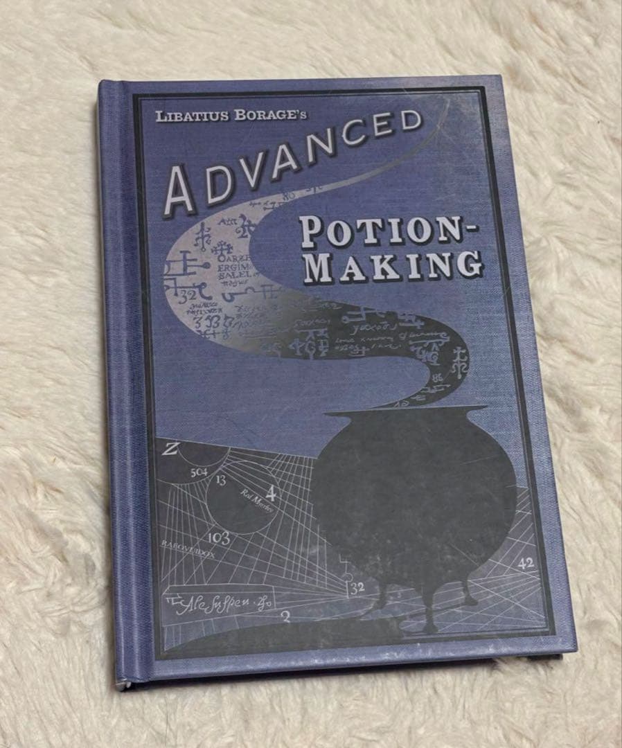 【未使用品】　ハリーポッター　魔法薬学　教科書　中身有り　スネイプ書き込み付き