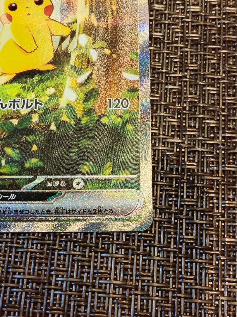 ポケカスタートデッキ100 NO.25