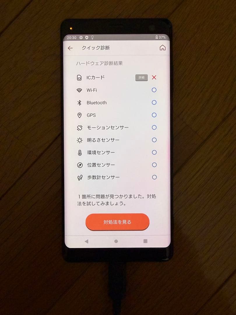 Sony Xperia SOV39 ブラック