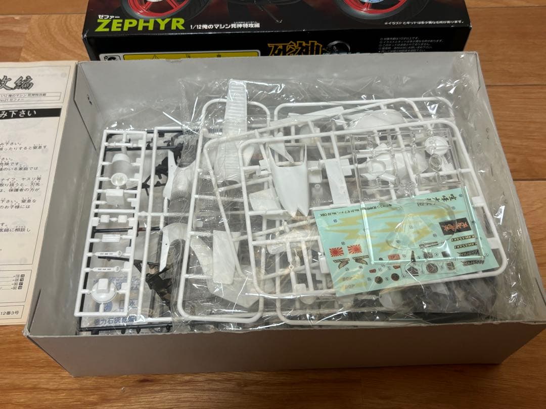 アオシマ 1/12 俺のマシン 死神特攻編 ZEPHYR ゼファー 未組立