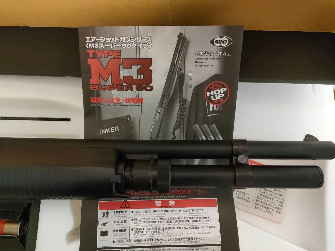 東京マルイM3 SUPER 90 シェル4発付