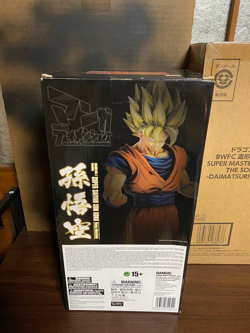 マンガディメンションズ　孫悟空超サイヤ人　グランディスタ　二次元彩色