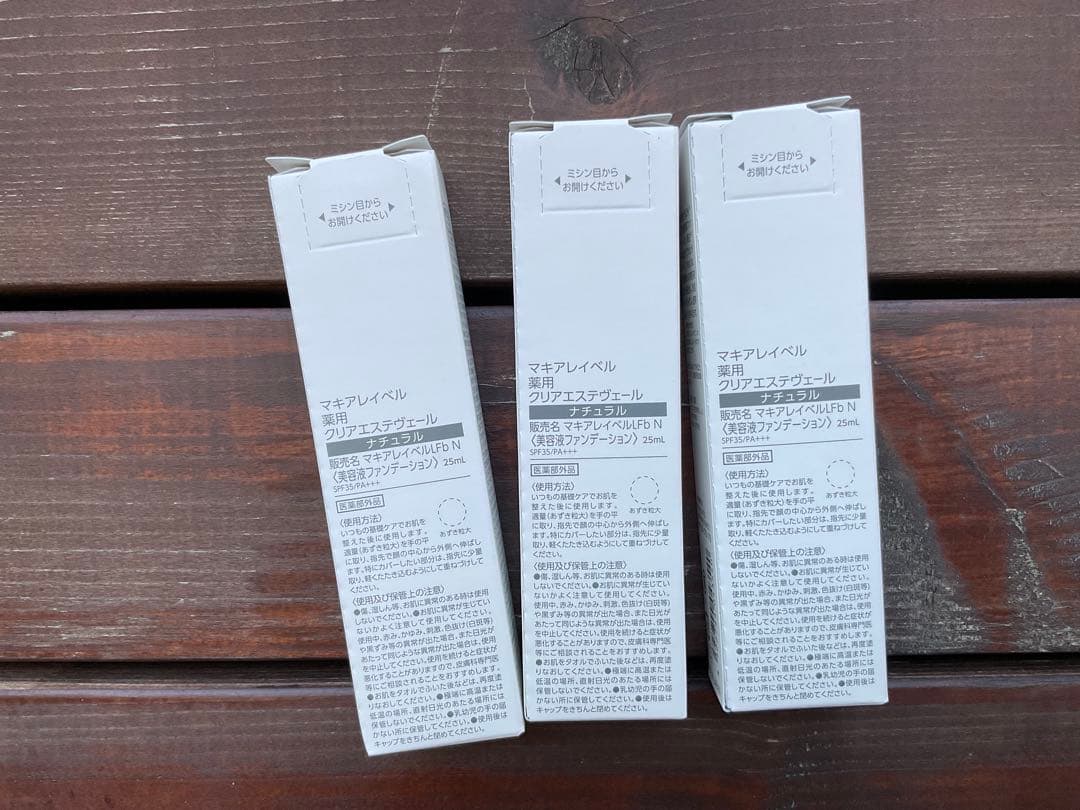 マキアレイベル 薬用クリアエステヴェール25ml 3本セット