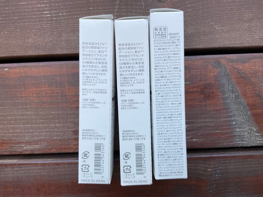 マキアレイベル 薬用クリアエステヴェール25ml 3本セット