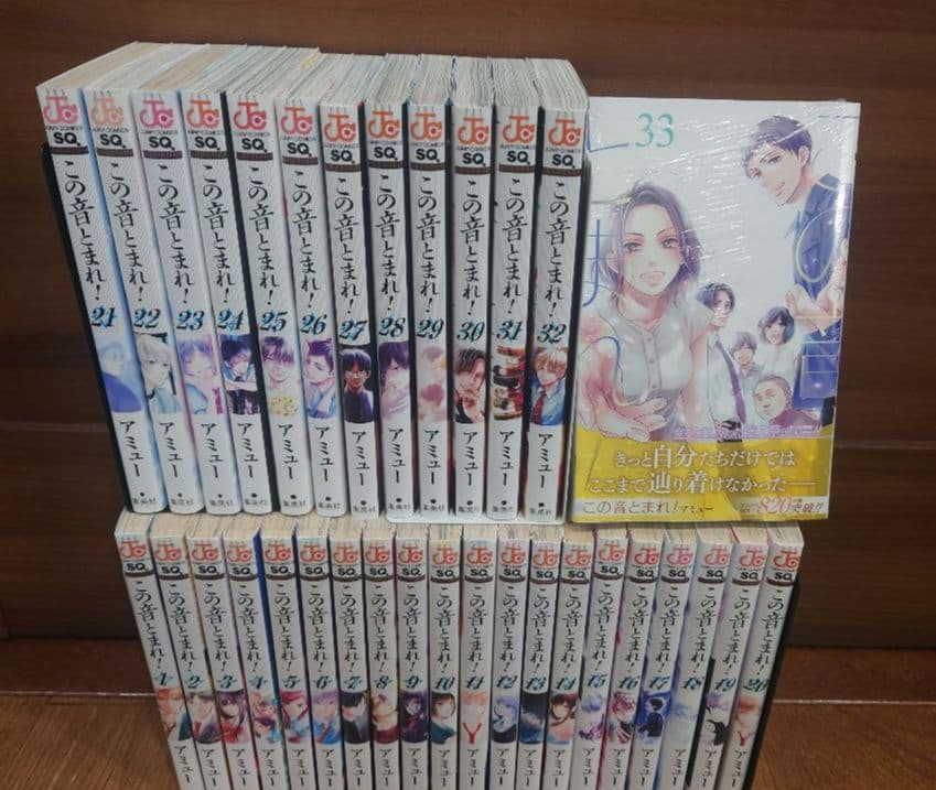 この音とまれ！ 最新33巻セット レンタルコミック＋新品未開封