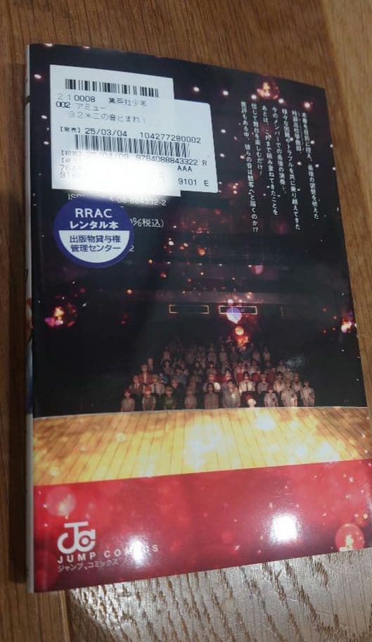 この音とまれ！ 最新33巻セット レンタルコミック＋新品未開封