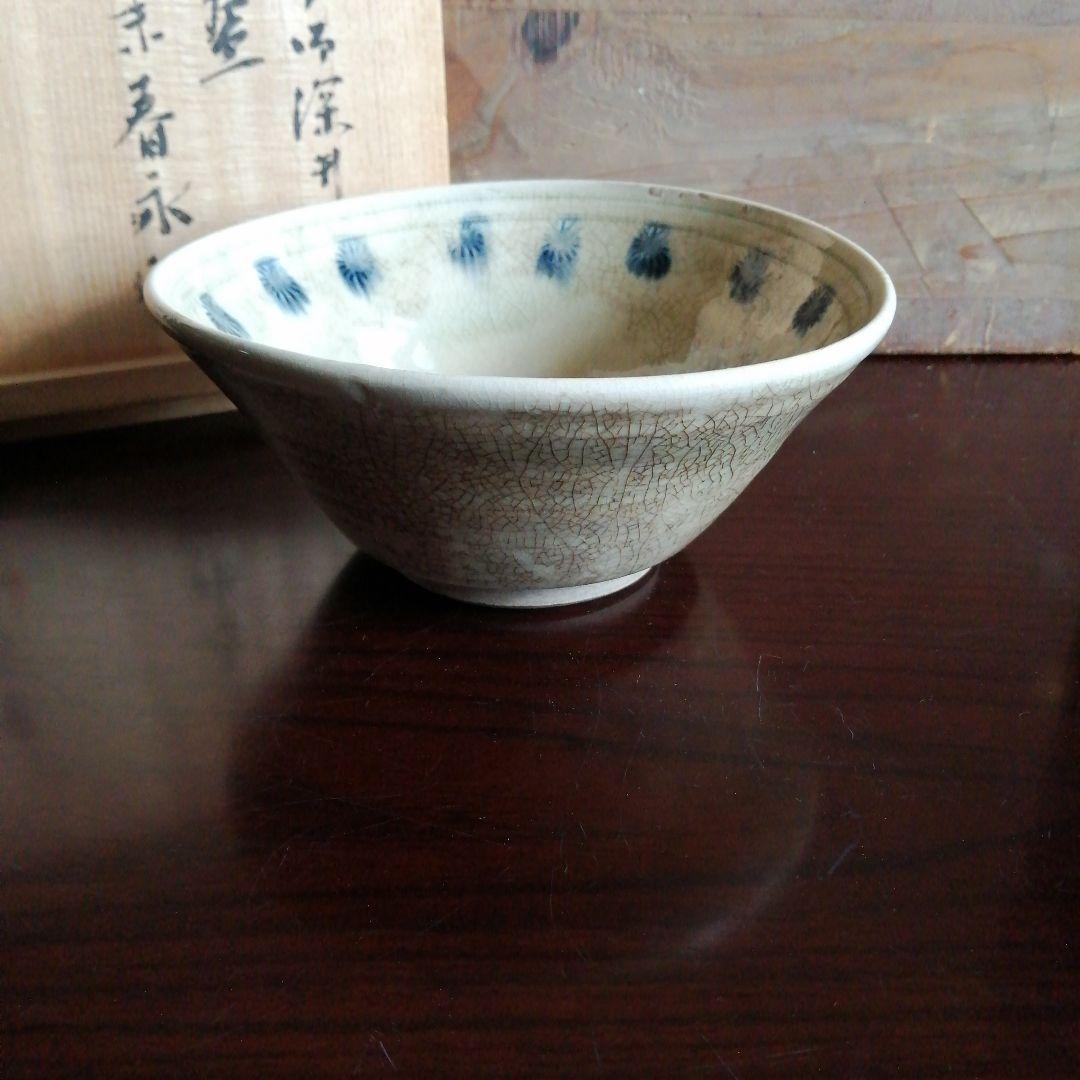 古戦場焼　加藤春永　御深井茶碗　17.2cm　江戸後期　常安識箱