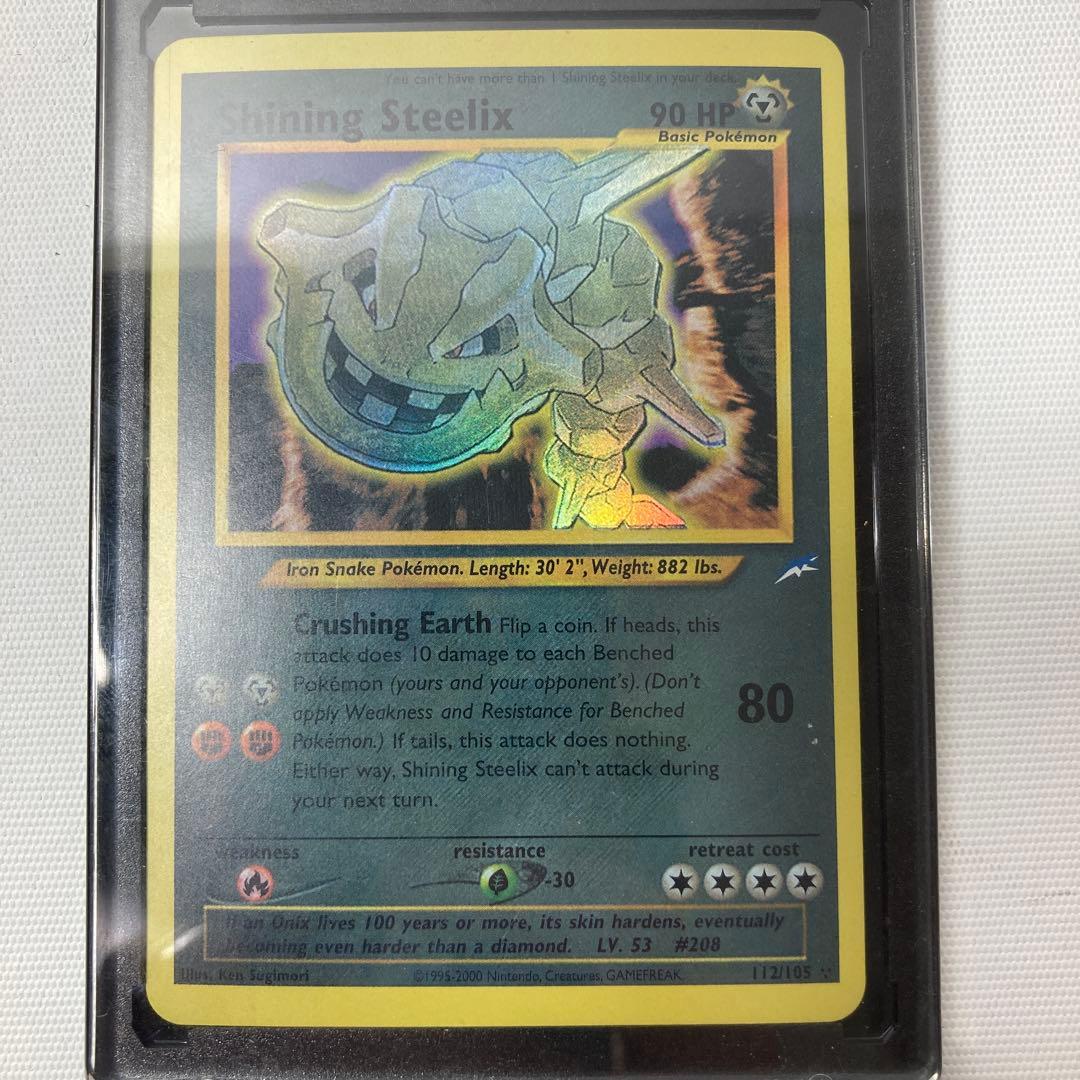 ポケモンカード　ひかるハガネール　1ed 112/105 英語版　shining