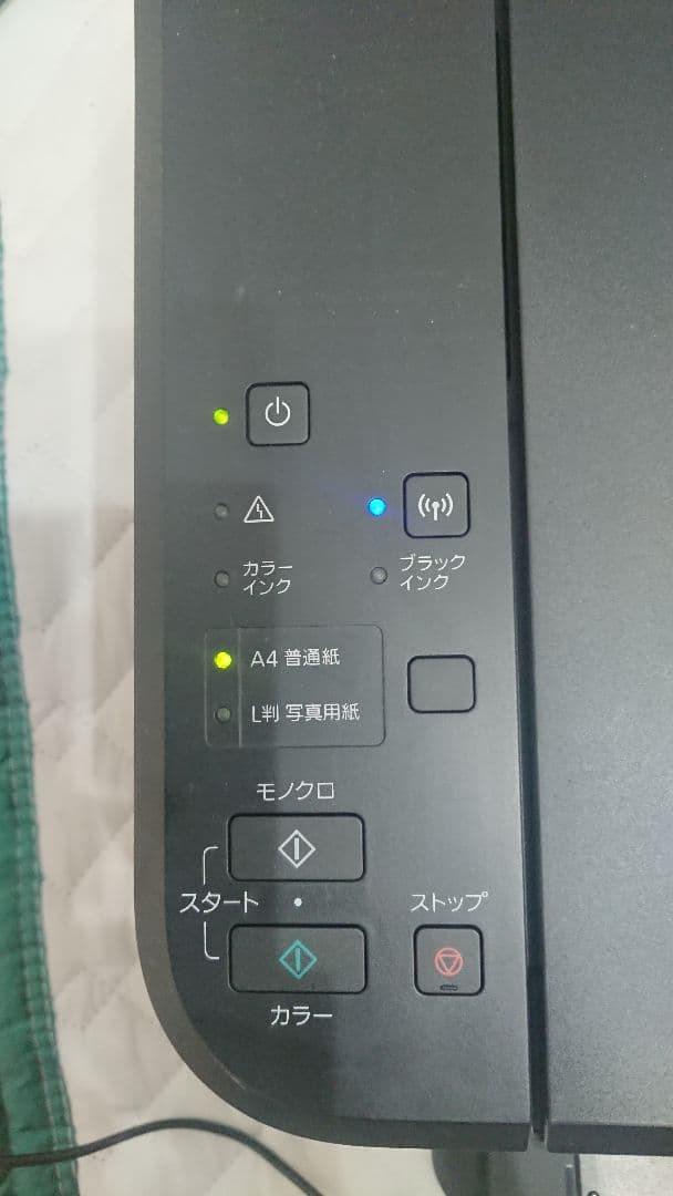 Canon MG3530 プリンター ブラック