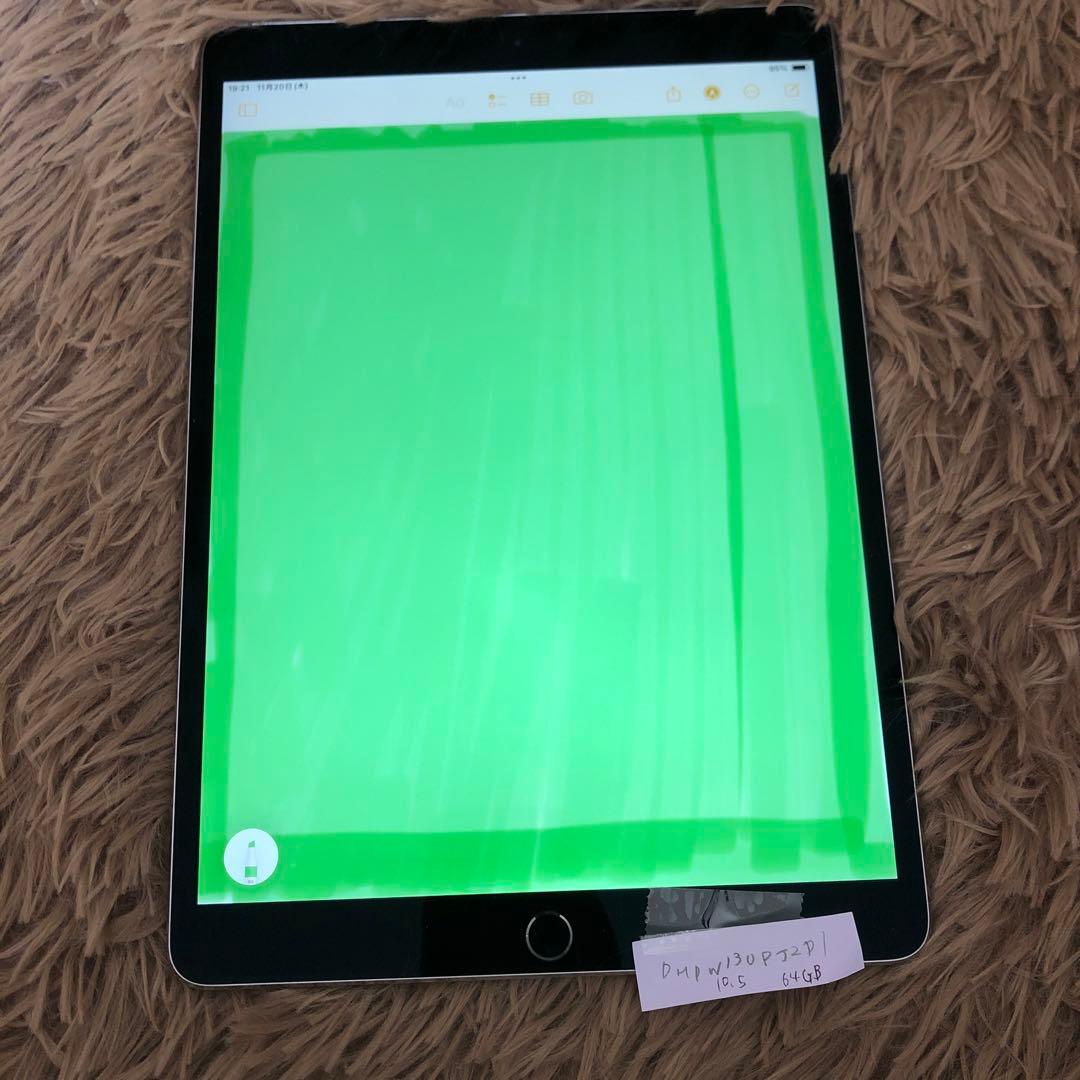 【早い者勝ち】iPad Pro 10.5 64GB SIMフリー 【すぐ発送】