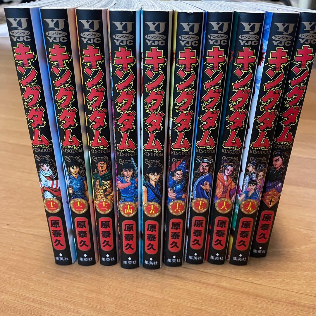 キングダム 原泰久　1〜46巻