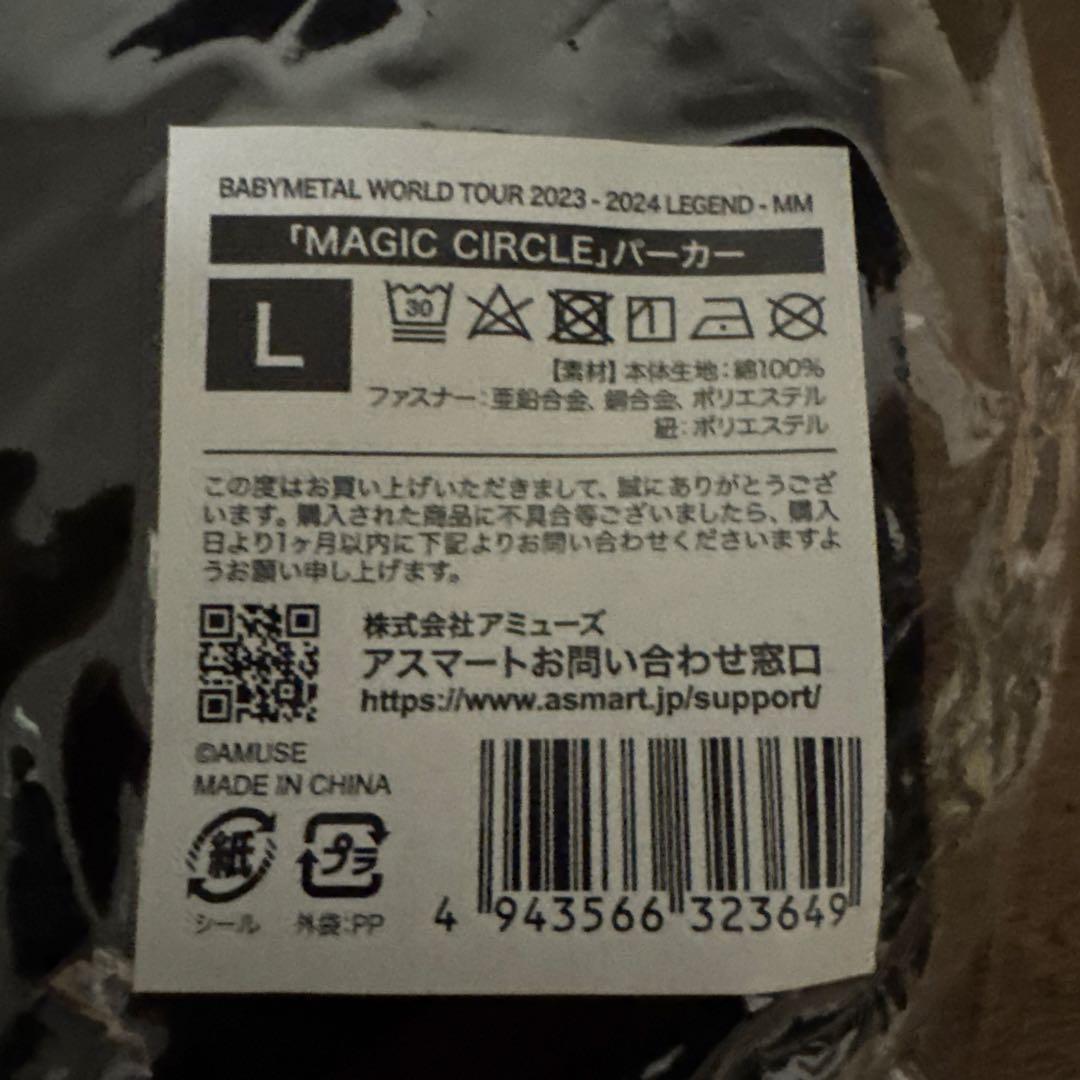 BABYL LEGEND MM MAGIC CIRCLE パーカー L
