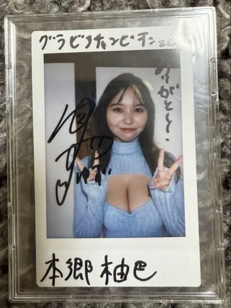本郷柚巴 サイン入りチェキ　水着、セーター　2枚セットおまけ付き