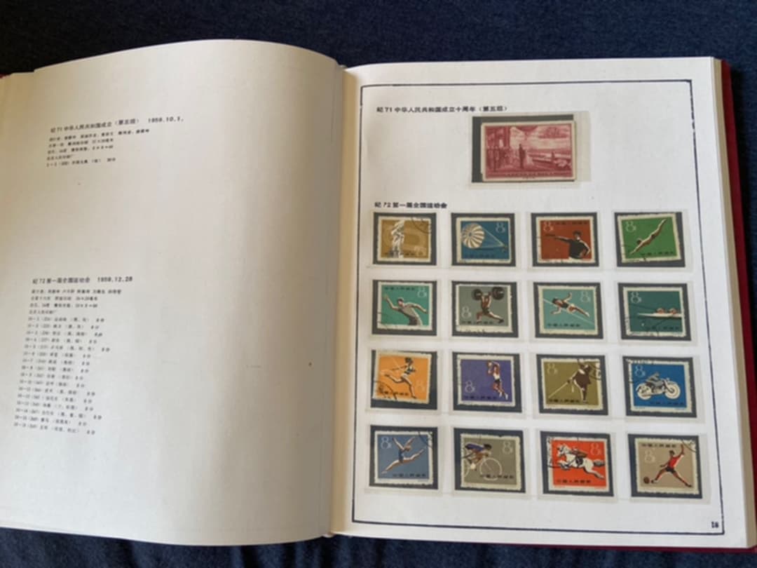 中国　紀字(1-124)切手　1949-1967年