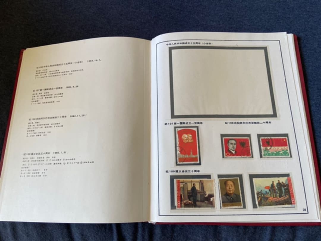 中国　紀字(1-124)切手　1949-1967年