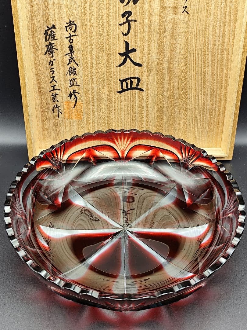 定価36万3千円☆薩摩切子 大皿 薩摩ガラス工芸（切子、江戸切子、薩摩切子）