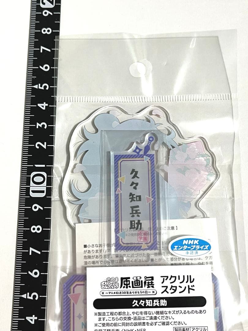 忍たま乱太郎　原画展　30周年　アクリルスタンド　　久々知兵助