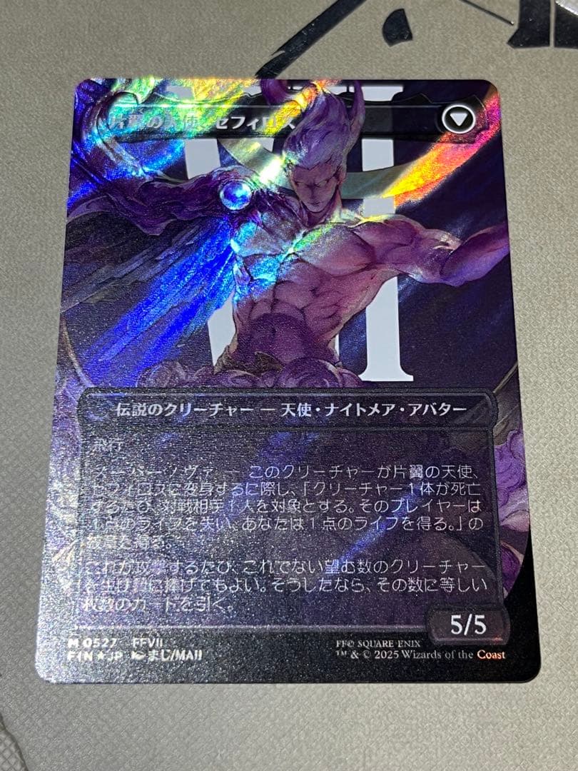 威名のソルジャー、セフィロス　サージfoil