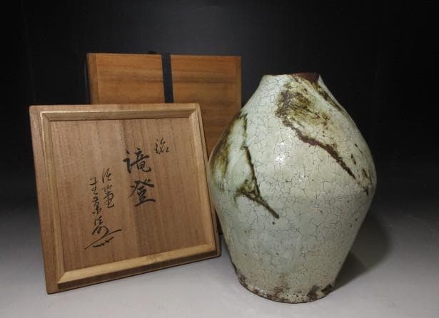 川喜田半泥子 泥仏堂 無茶法師 花入「滝登」／共箱／花器 壺 花生