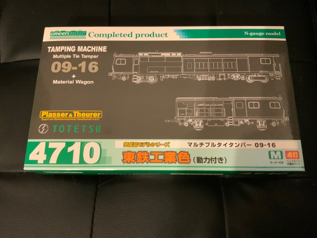 新品✨グリーンマックス 4710 マルチプルタイタンパー 09-16 東鉄工業色