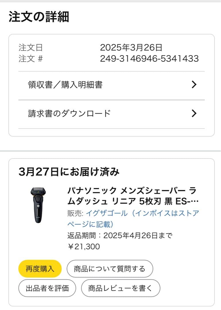 パナソニック ラムダッシュ リニア 5枚刃 黒 ES-NLV68-K