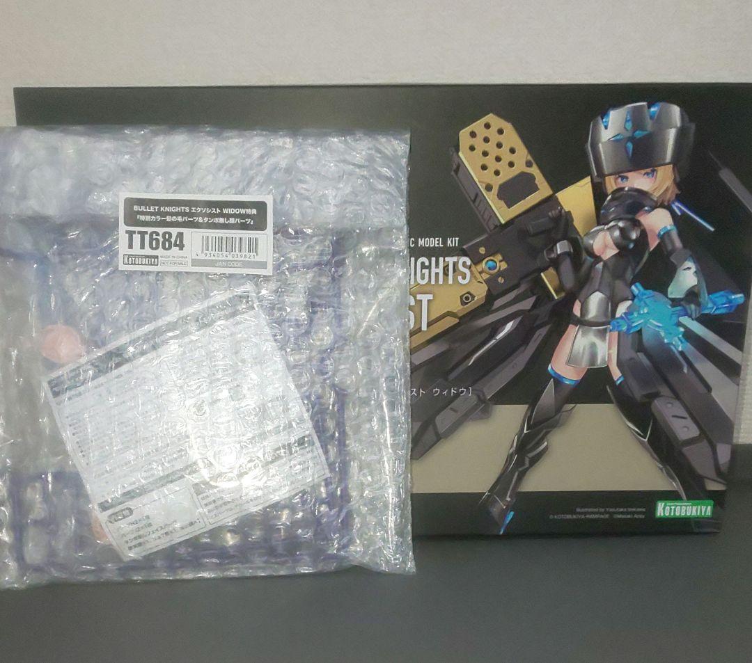 特典付 メガミデバイス BULLET KNIGHTS エクソシスト WIDOW