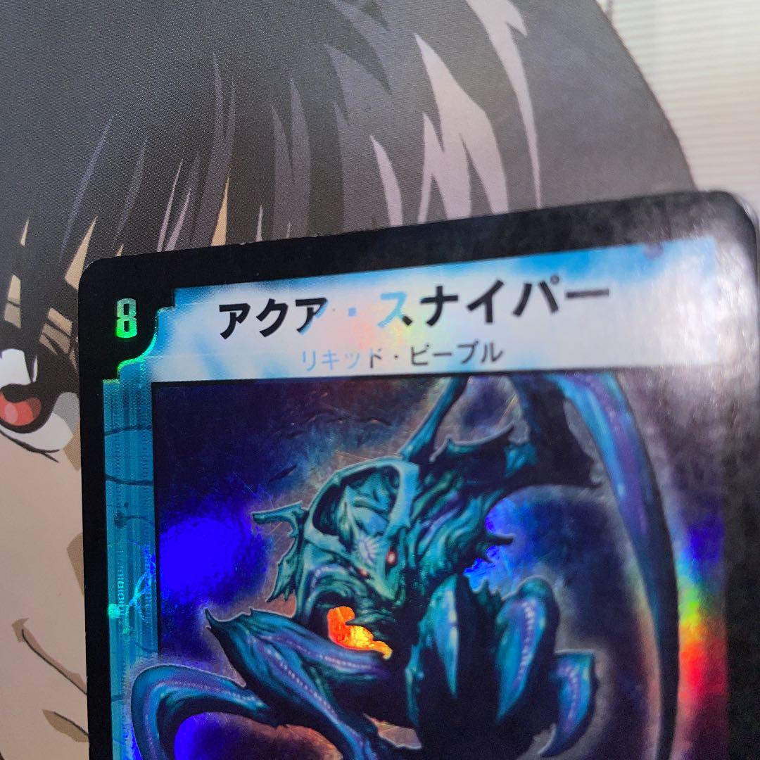 デュエルマスターズ アクア・スナイパー　エラーカード