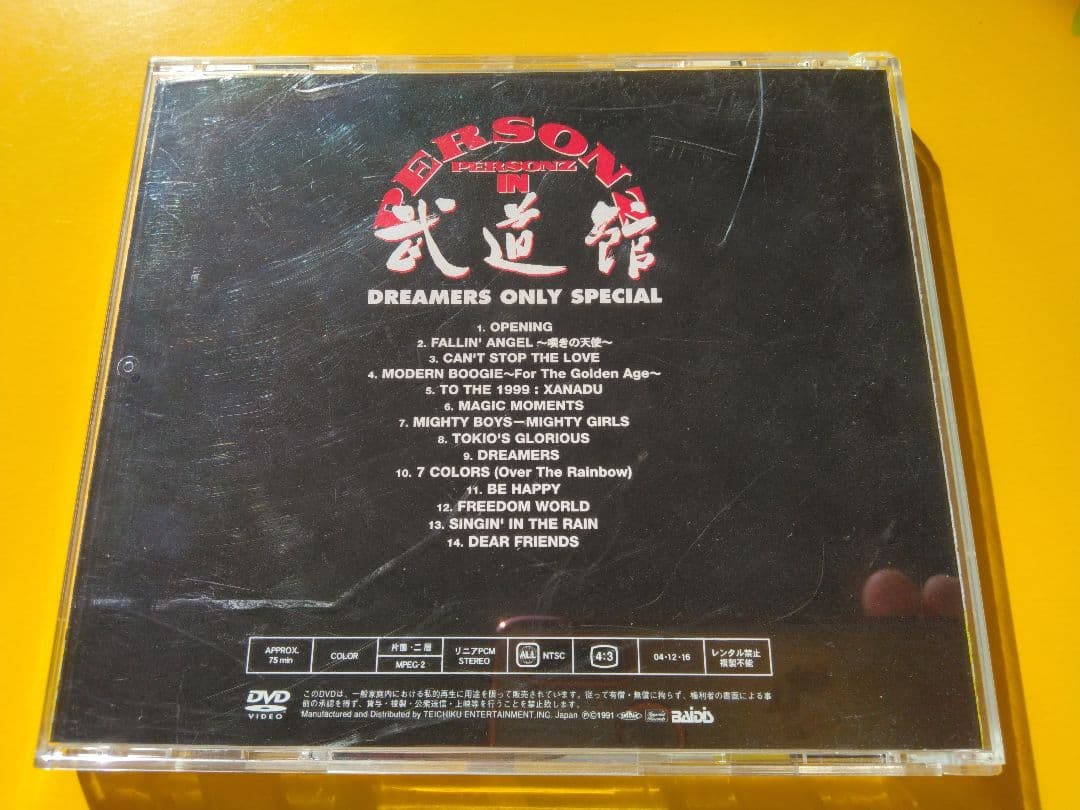 【PERSONZ】パーソンズ IN 武道館　DVD