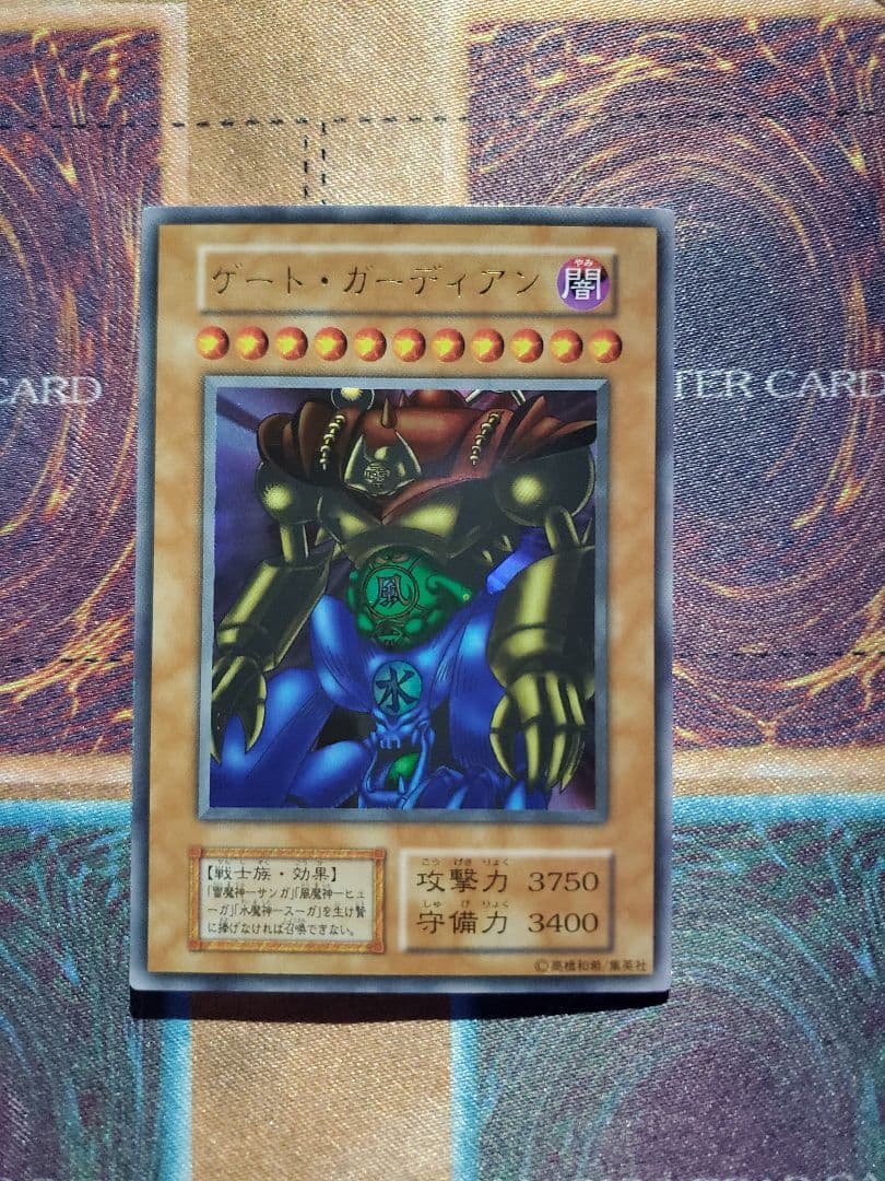 遊☆戯☆王　ゲート・ガーディアン　ウルトラ