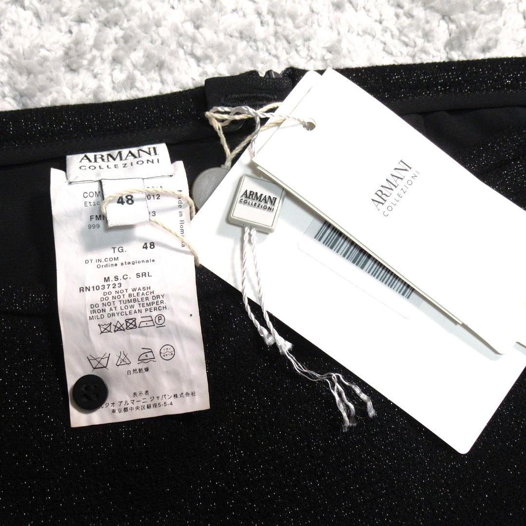 未使用 アルマーニ ラメ デザイン スカート 大きいサイズ 48