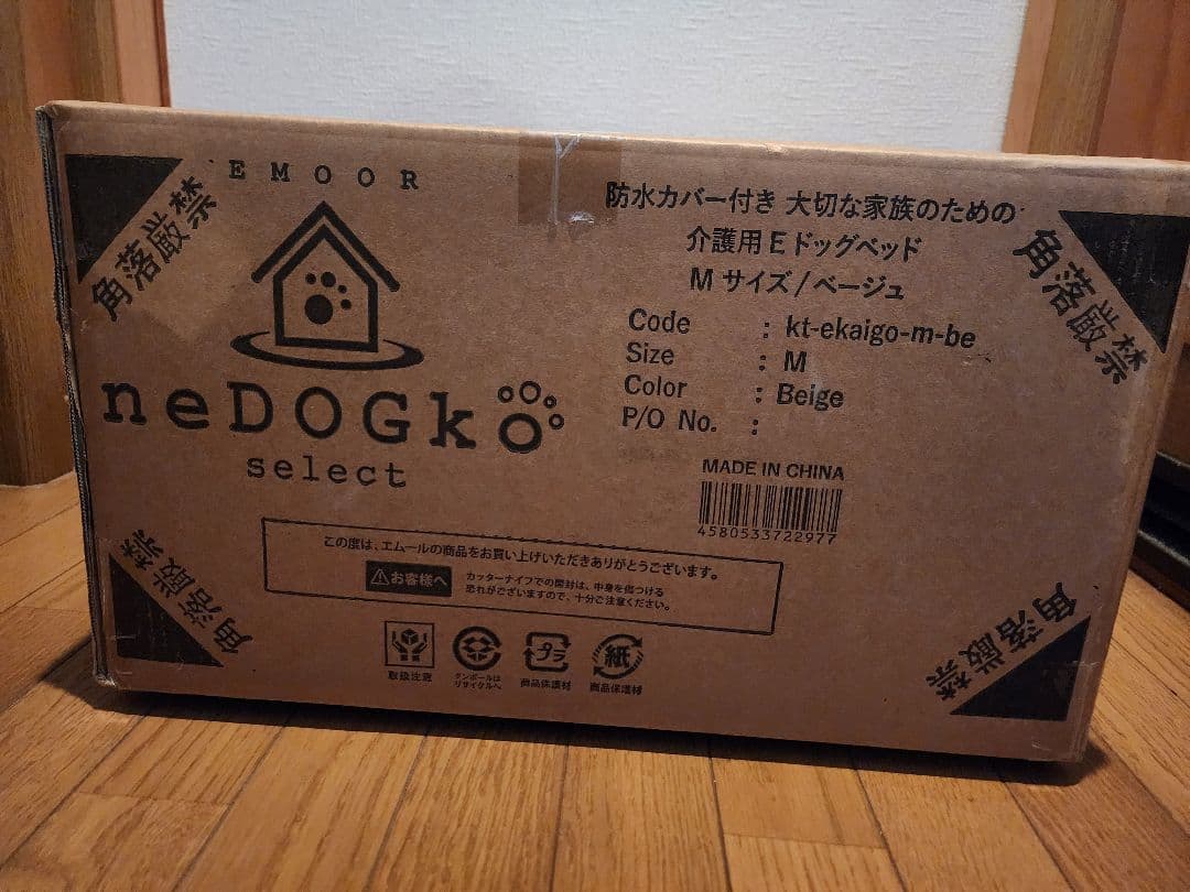 介護用Eドッグベッド