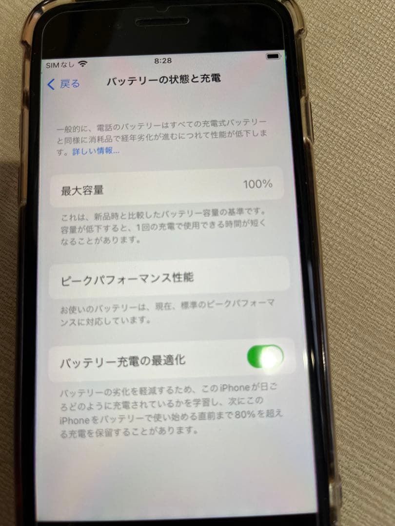 iPhone8 64G　バッテリー最大容量100%