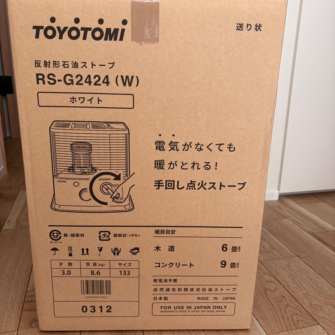 【新品未使用】トヨトミ　反射形石油ストーブ　RS-G2424 ホワイト