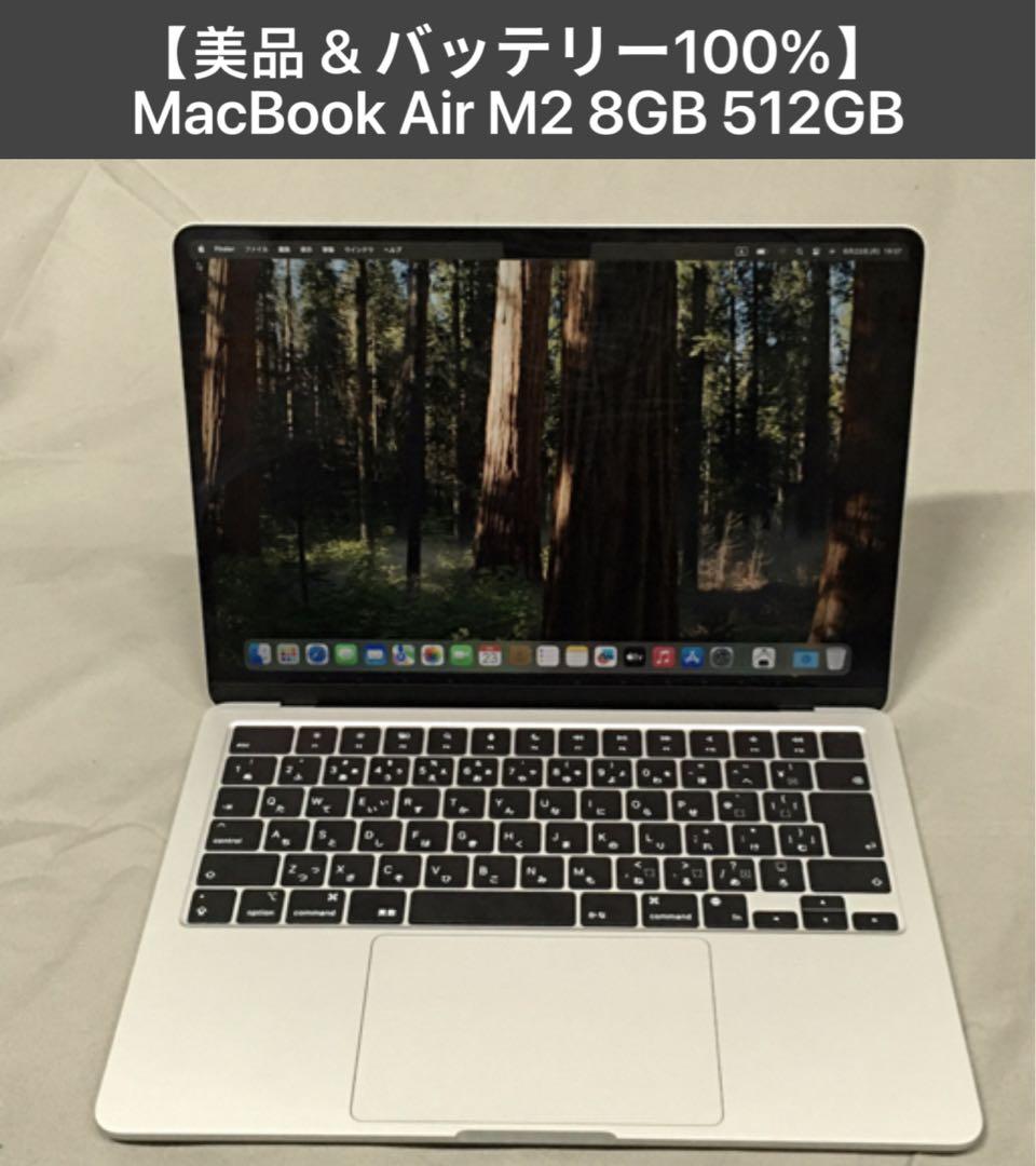 【美品】Apple MacBook Air M2 8GB 512GB