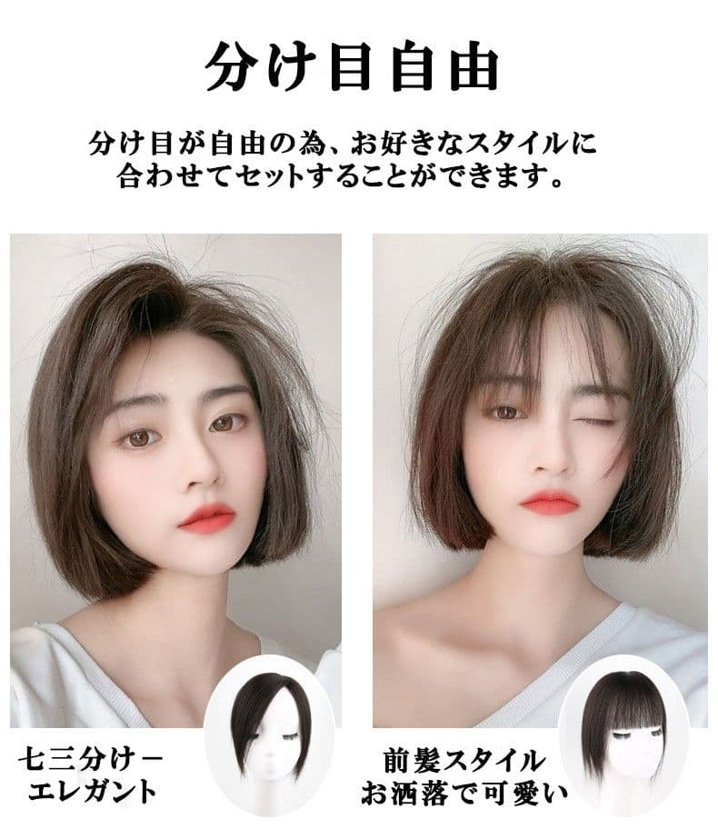 人毛100％ ヘアピース 総手植え 分け目自由 超軽量 蒸れにくい ブラック2点