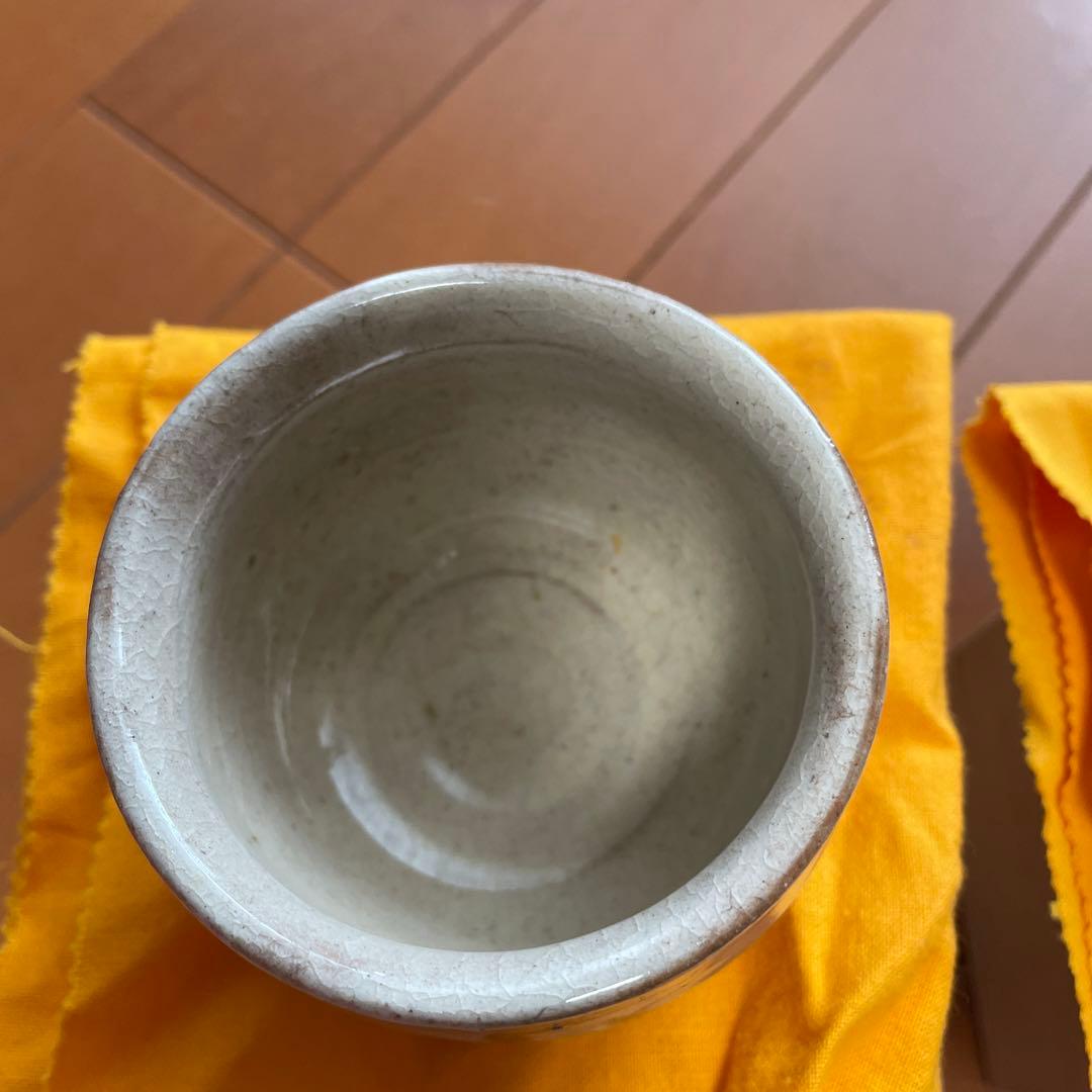 上野焼　十一代　渡(久兵衛)高久　盃　2個セット