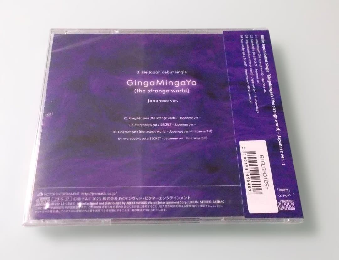 新品　Billlie　シーグリ　2023＆2024　シユン未開封CD