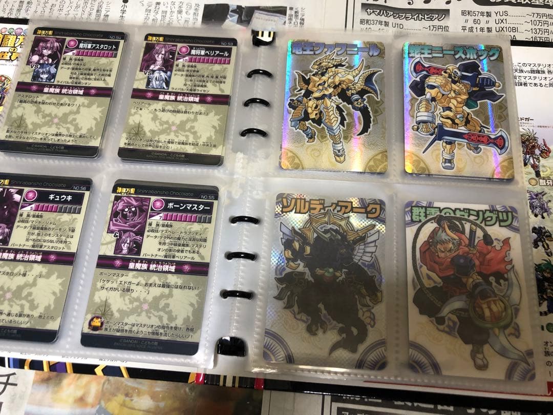 神羅万象チョコ 第1章 擬似コンプ