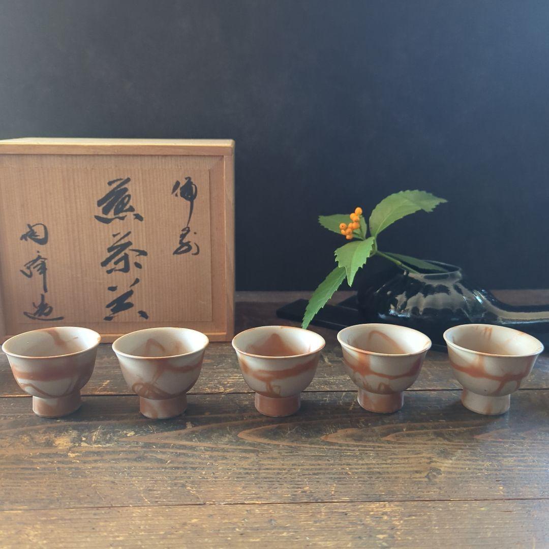 茶道具　備前焼　陶正園　木村陶峰　緋襷茶器　煎茶器揃　宝瓶　湯冷まし　湯呑み５