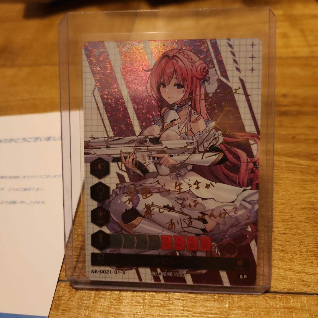 nikke duel encounter 4th ドロシー　箔押しサイン