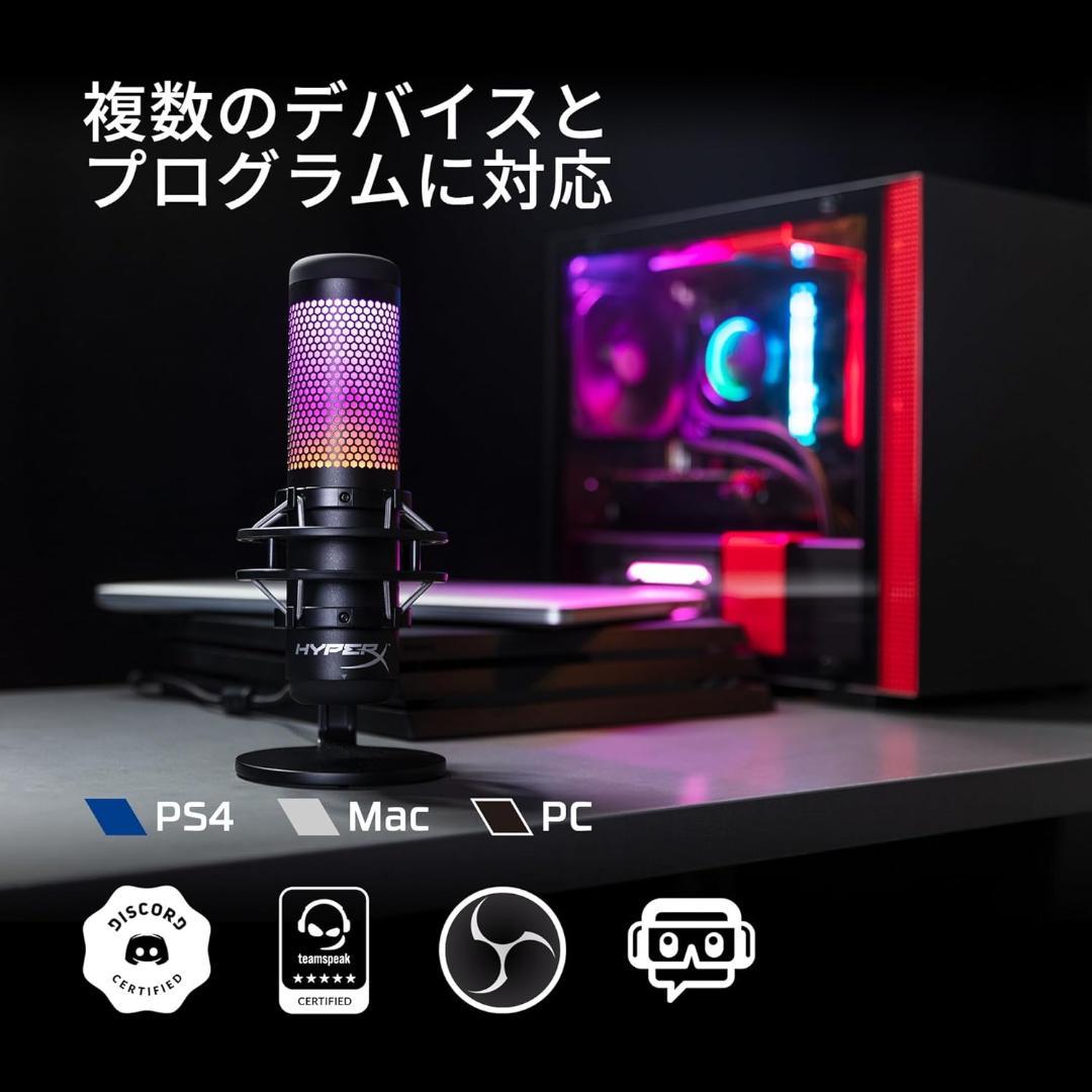 【セット】HyperX QUADCAST S USBマイク & マイクアーム